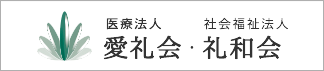 ・医療法人愛礼会 MATSUMAE DENTAL・一宮市浅野エリア